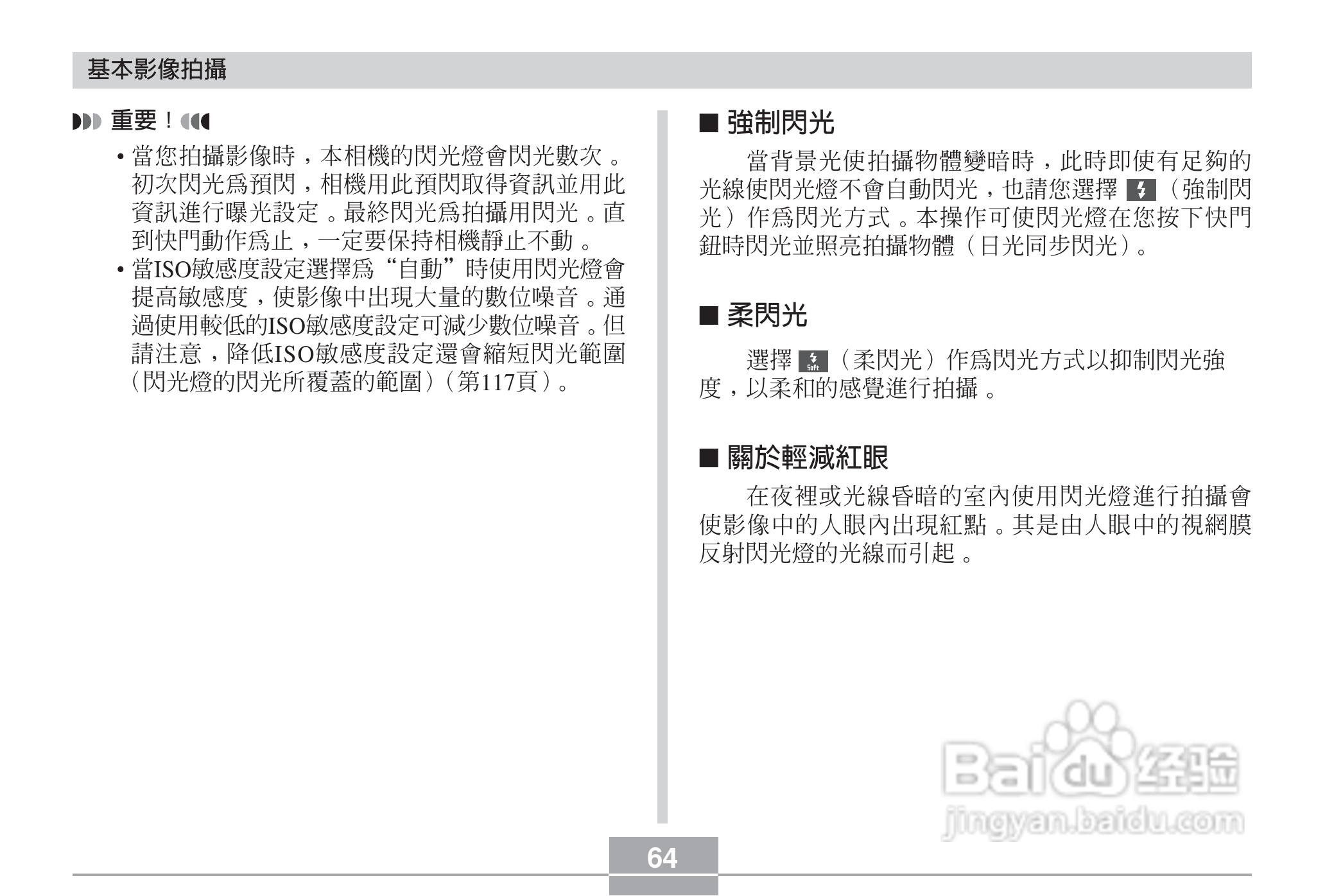 卡西欧EX-Z6数码相机使用说明书:[7]