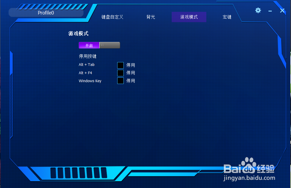 机械师K7键盘连接及驱动使用教程