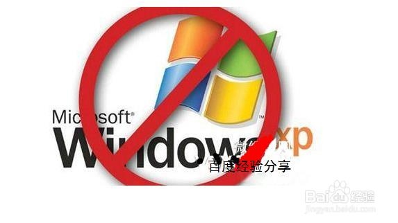 微软为什么要停止XP支持解读