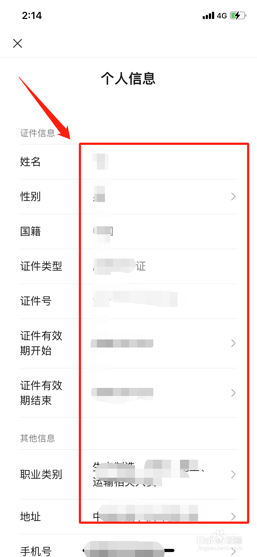 没有银行卡微信实名认证不了怎么办