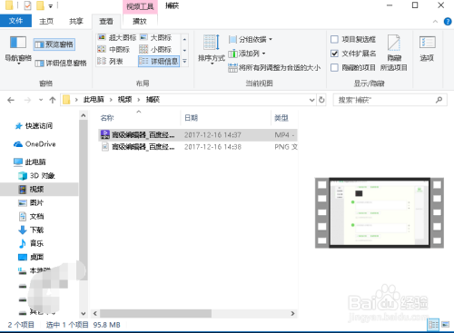 如何关闭win10文件夹右边预览功能