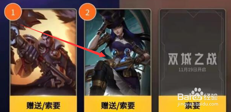 lol手游金克斯双城之战皮肤怎么获得