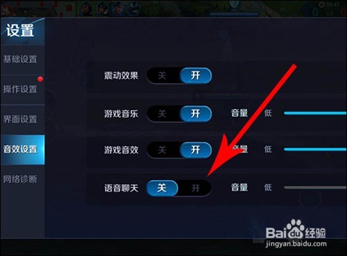 很皮语音包在王者荣耀怎么用