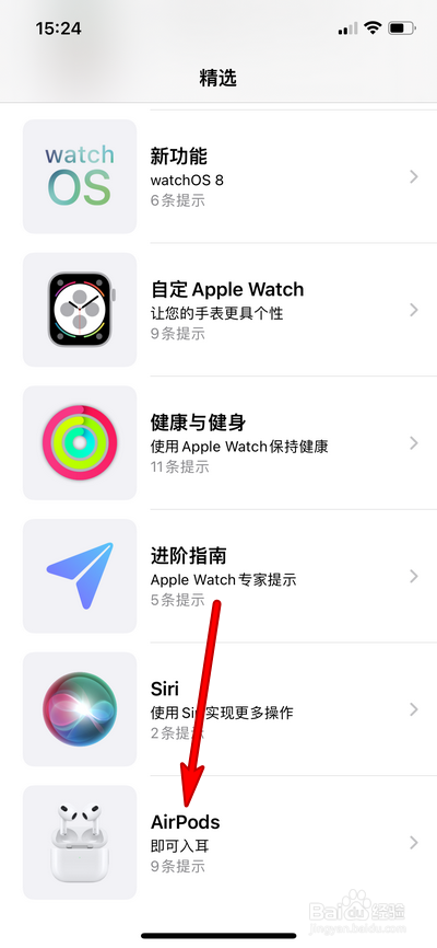 AirPods3如何共享音频