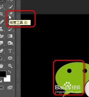 photoshop如何制作简易的微信图标
