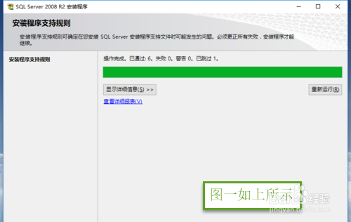 sqserver2008完全卸载