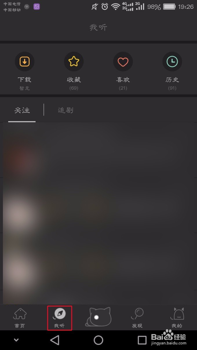 M站如何自建音单