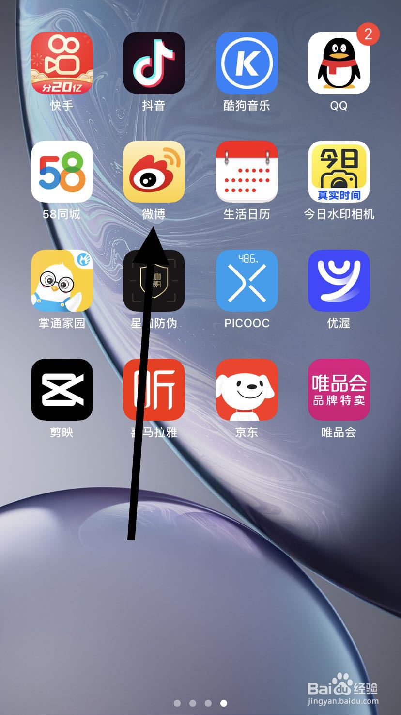 如何在微博里找到创作中心