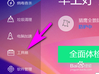电脑如何解决无法打开office相关文档的问题
