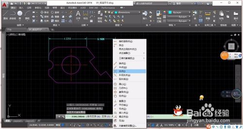 轻松学AutoCAD尺寸标注