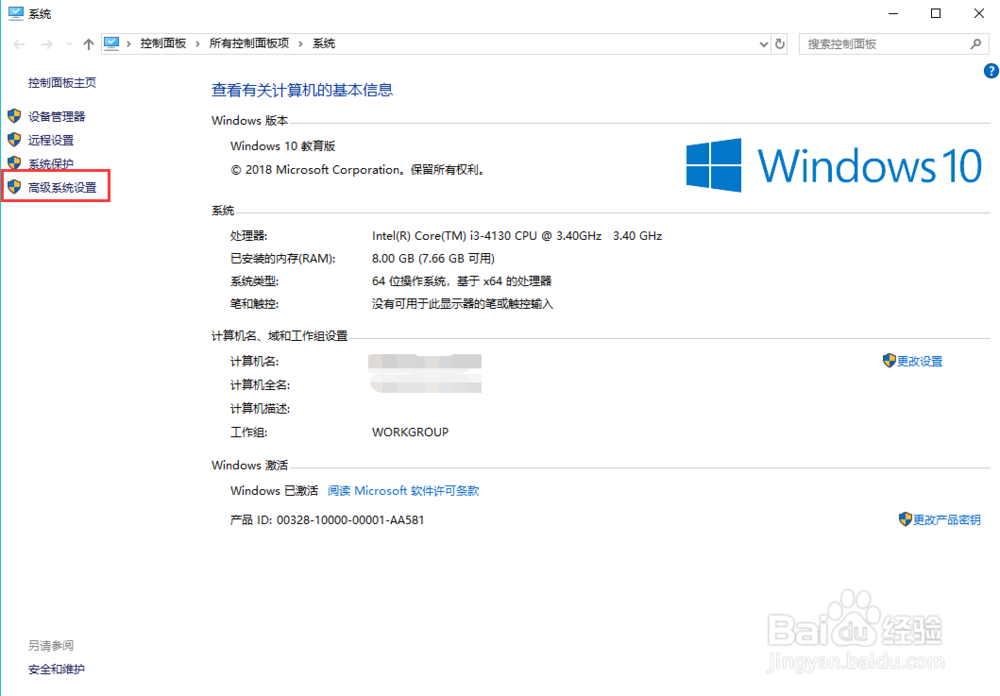 win10 添加python 环境变量
