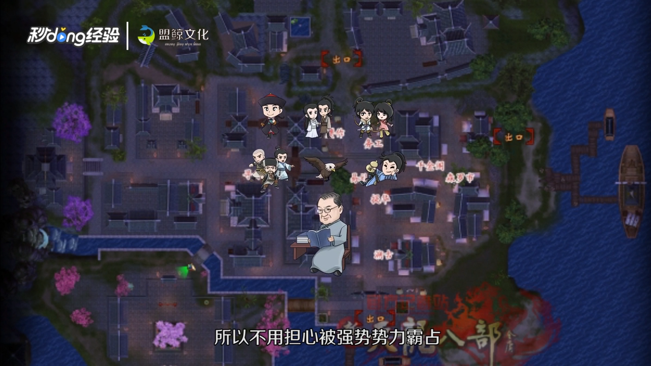 天龙八部鬼市怎么玩？