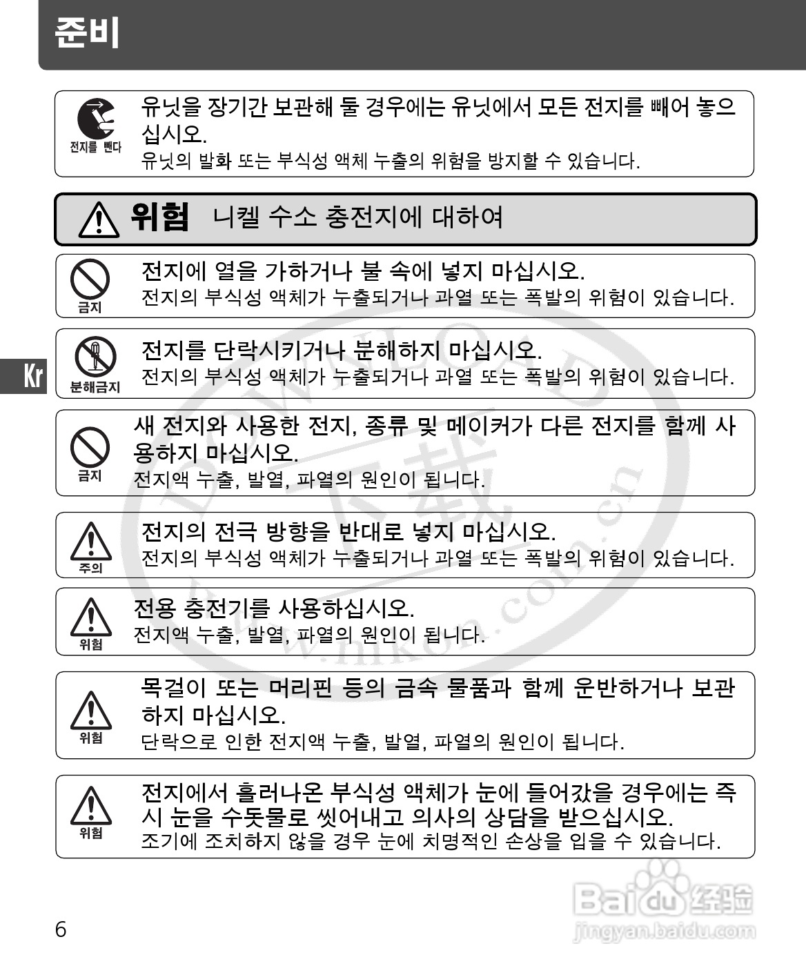尼康SB-400数码相机使用说明书:[11]