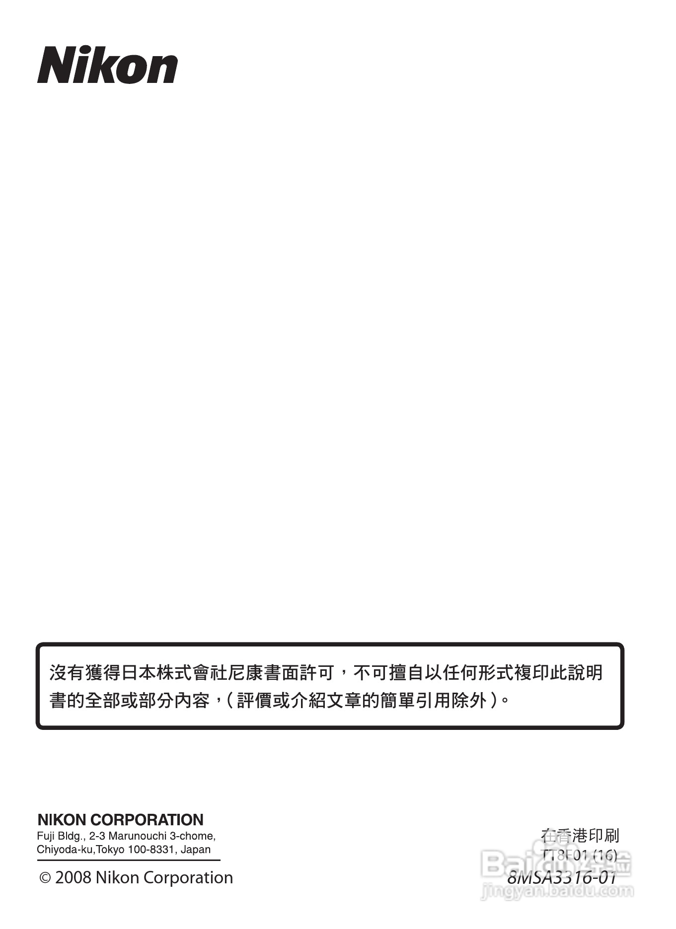 尼康SB-900数码相机使用说明书.:[14]