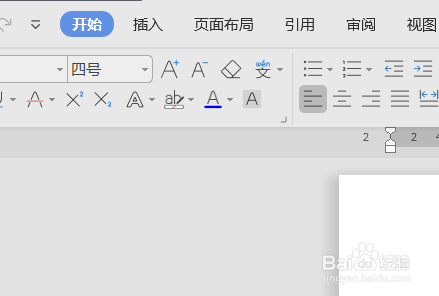 word在其他位置输入字符时文本框位置不变的方法