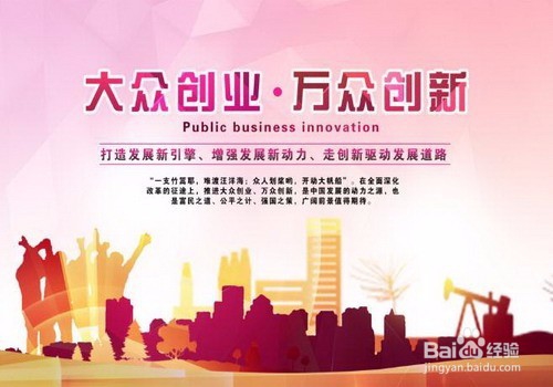 老年人如何响应大众创业万众创新