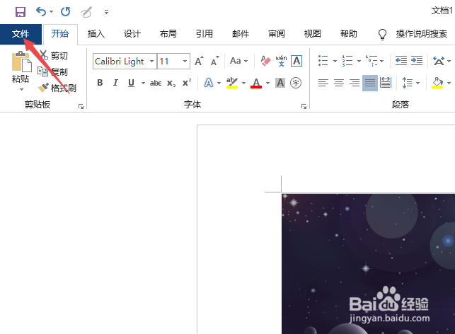 Word2019如何一张纸打印6页