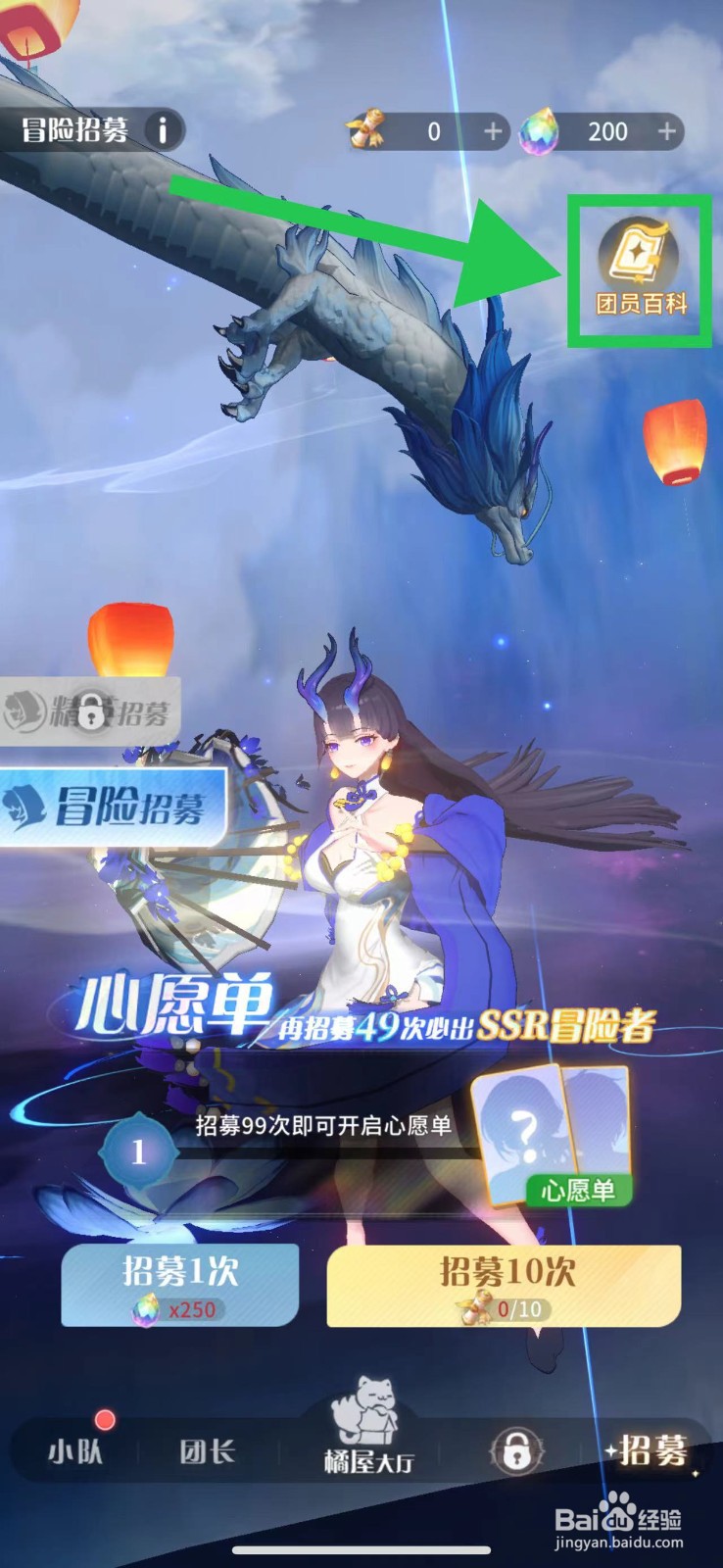 命运圣契怎么查看女仆格蕾丝的巨力投掷
