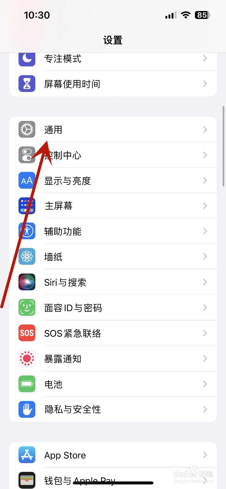 iphone14pro关机方法