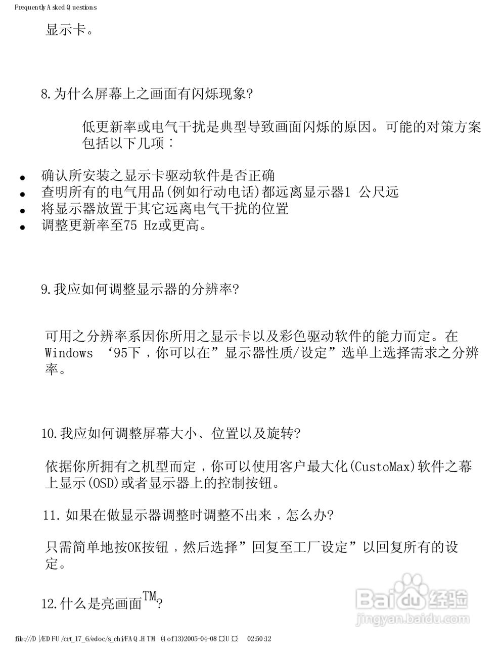 飞利浦107S66彩显使用说明书:[3]