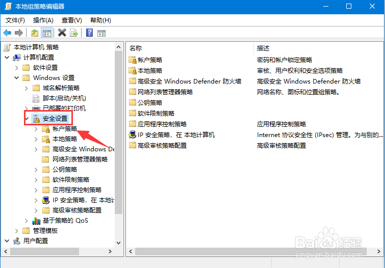 解决win10为了对电脑进行保护,已经阻止此应用