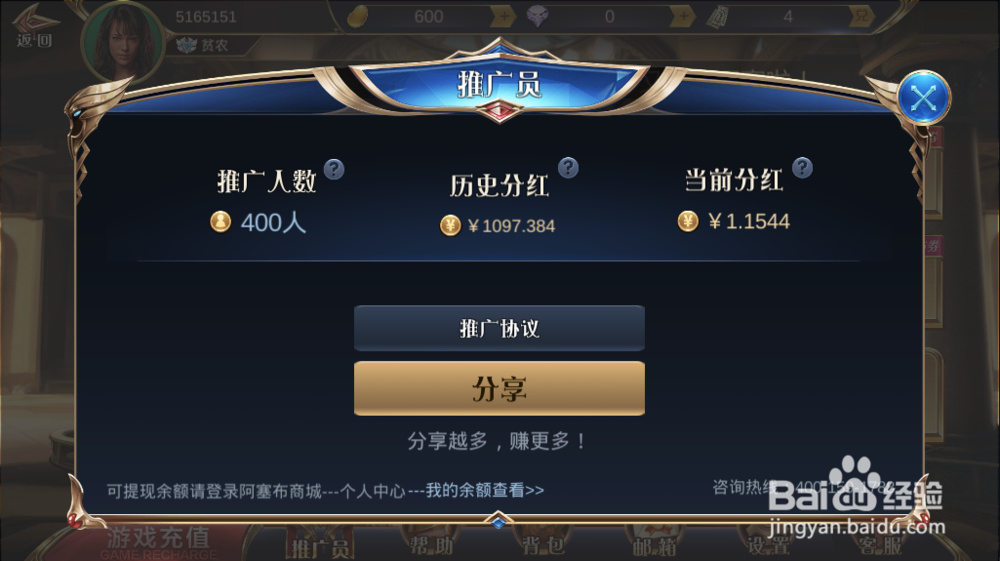 如何通过推广阿布游戏赚外快