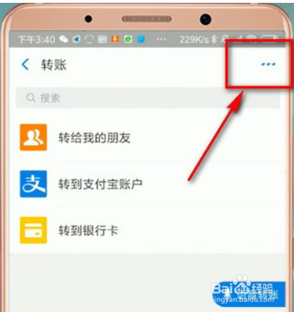 支付宝延迟转账怎么设置延迟转账