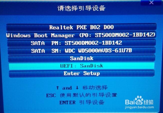 win8系统的安装步骤