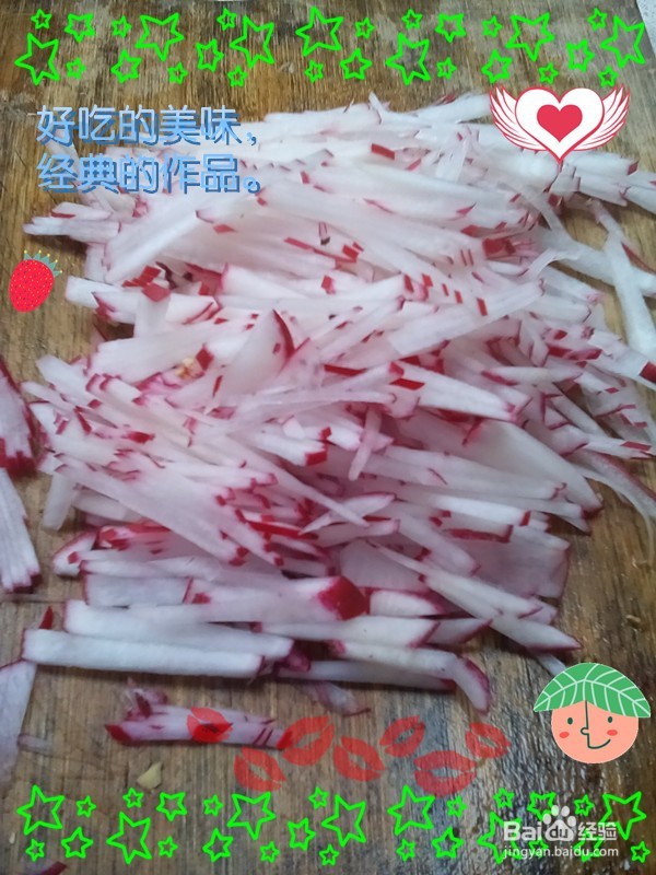 好吃的香菜萝卜丝