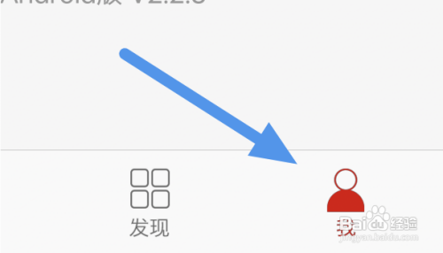 无线济南APP怎样关闭正文夜间模式选项?