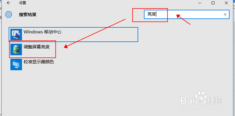 怎么调节电脑屏幕的亮度