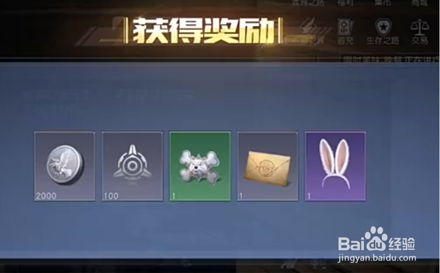 《黎明觉醒》:兔子耳朵获取方法介绍