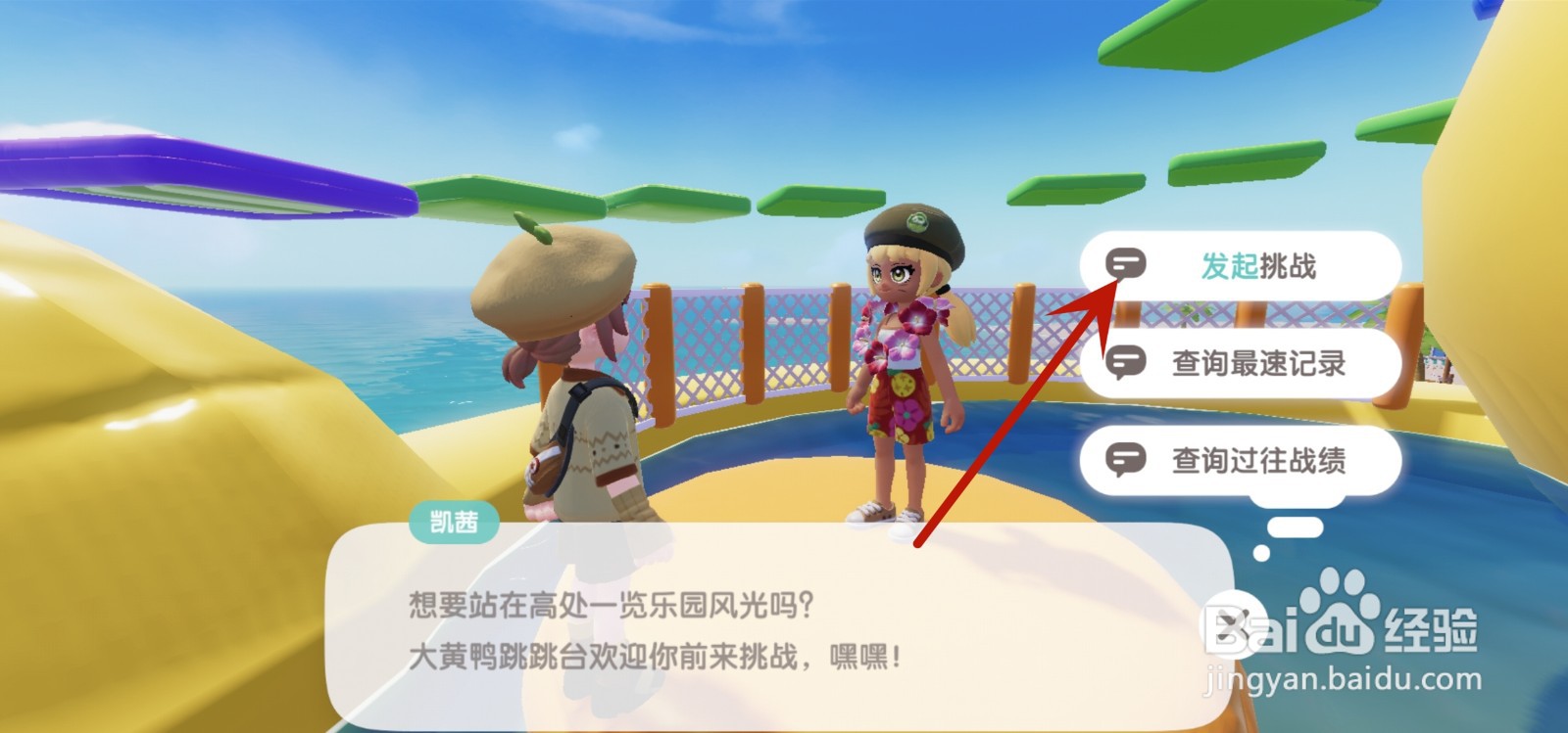 心动小镇乐园奖券怎么获得