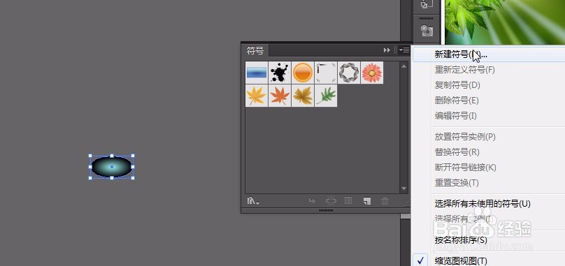 AI教程森林绘制Illustrator cs6