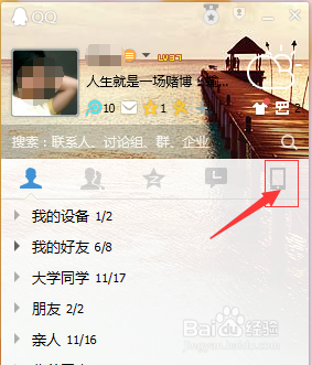 如何快速把电脑中的图片传到手机里