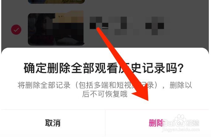 优酷如何删除观看视频的历史记录