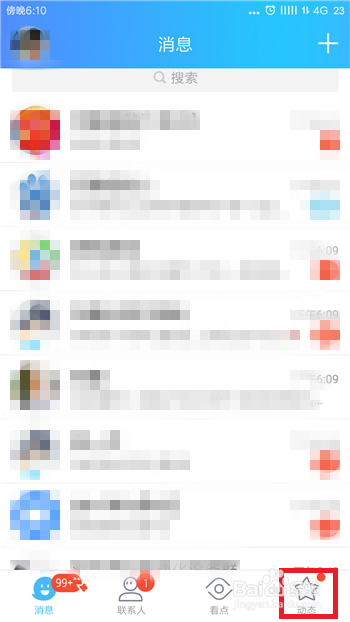 qq好友小视频怎么发送给好友