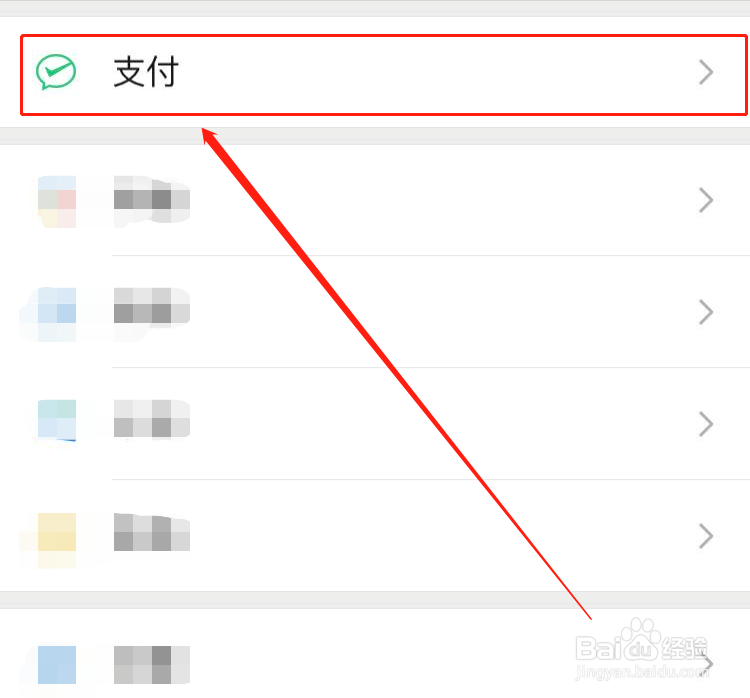 微粒贷借钱怎么提前还款