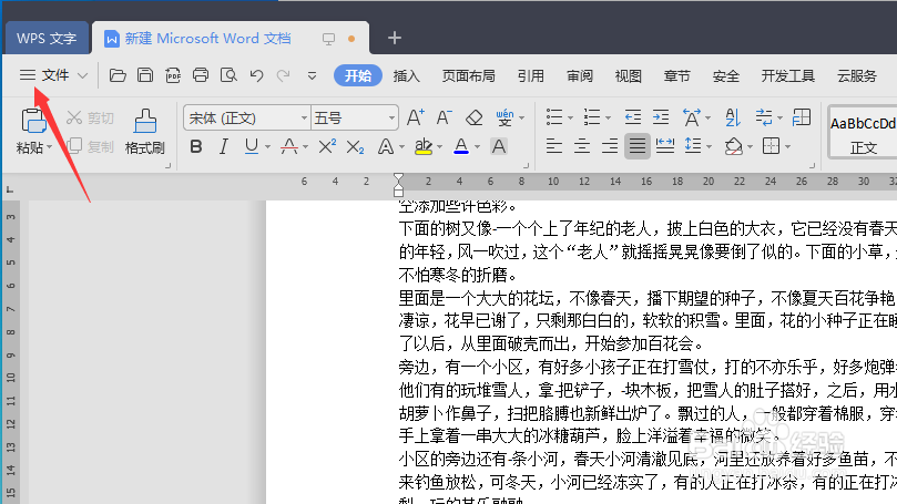 wps文档怎样转化为pdf格式？