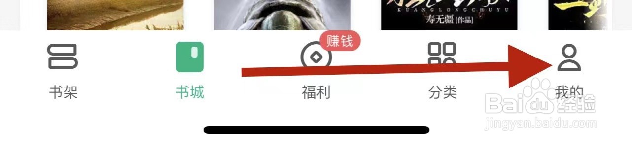 书旗小说app怎么关闭听书悬浮窗