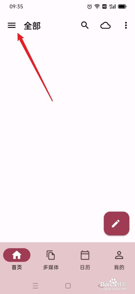 如何访问天悦日记首页并启用富文本内容？