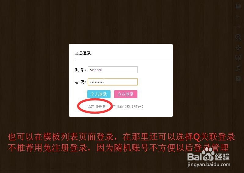免费制作电子相册（可带背景音乐）支持手机翻阅