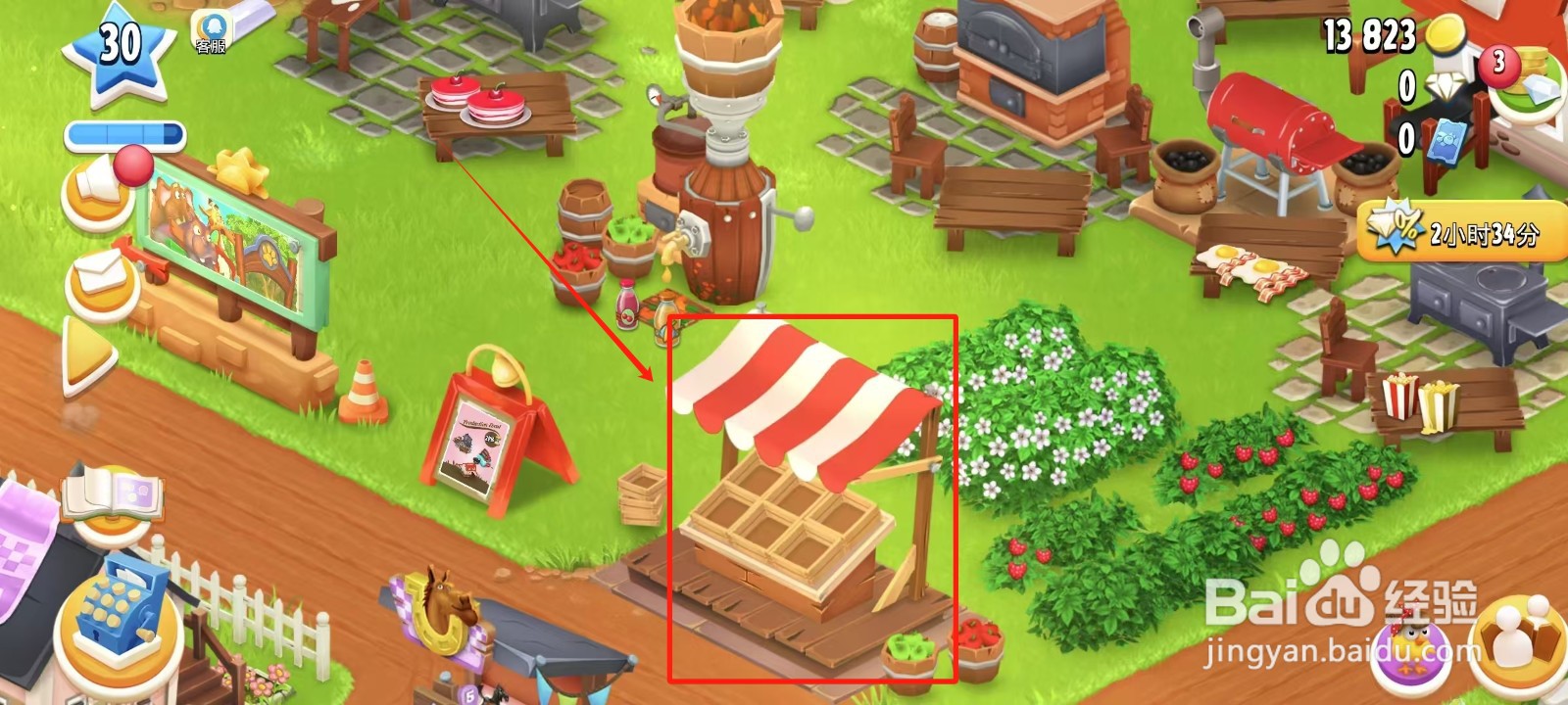 卡通农场怎样出售苹果派