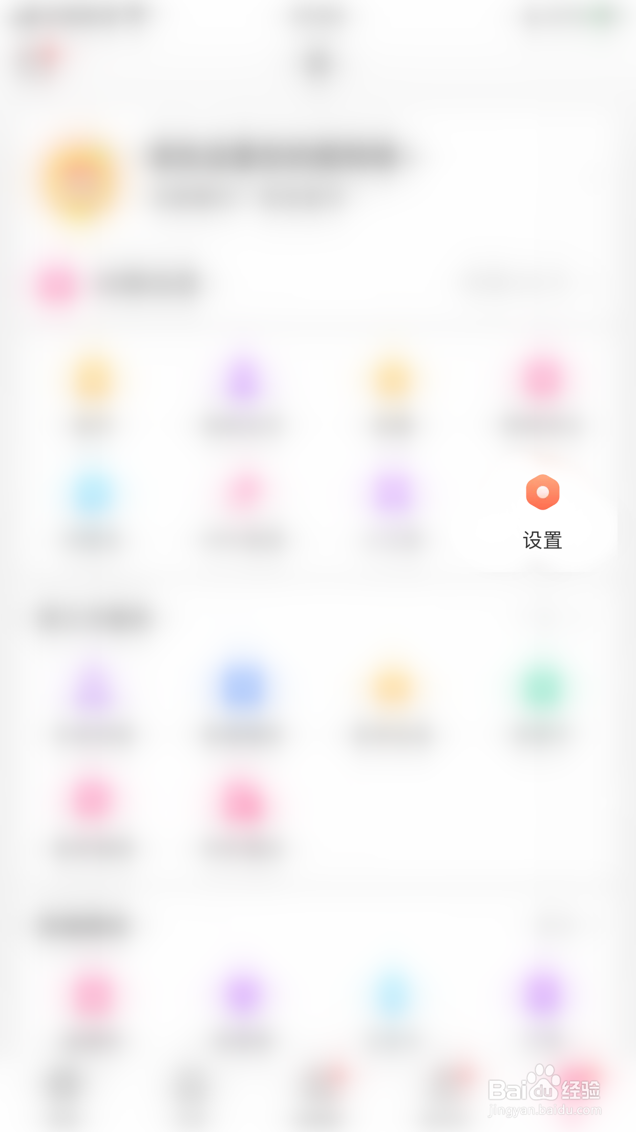 美柚如何启用2G/3G/4G下音乐播放