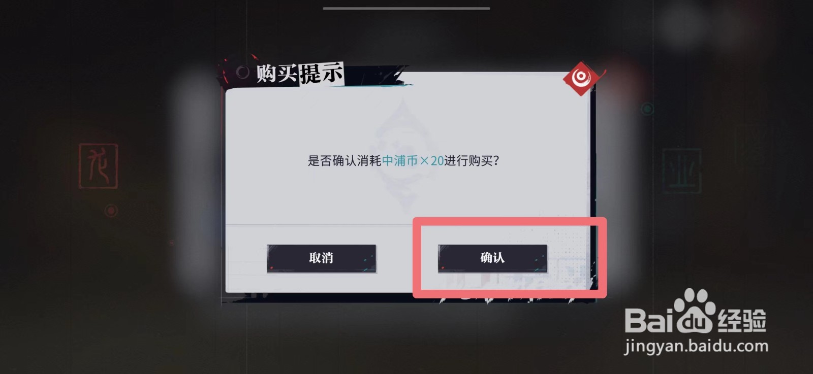归龙潮怎么获得书本《邮差的竹寺奇遇 》