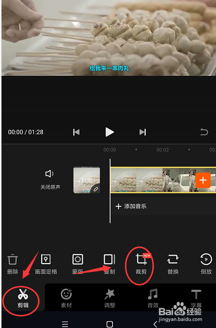 手机怎么裁剪视频(苹果手机怎么裁剪视频)