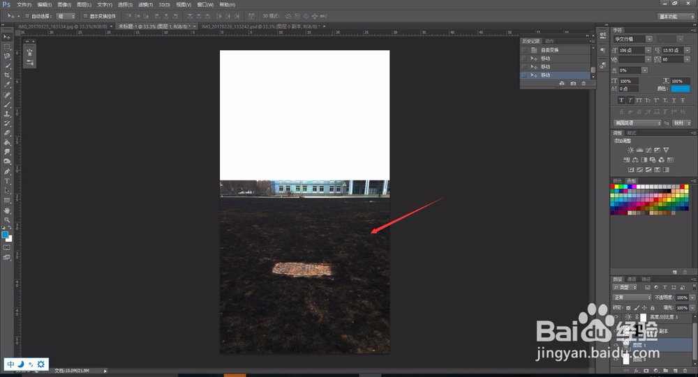 photoshop如何自然组合图片