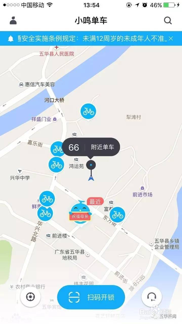 小鸣单车退押金？怎么退押金？