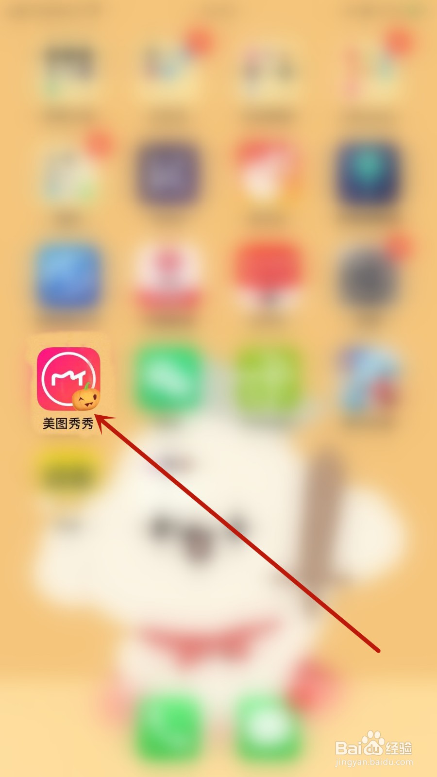 美图秀秀登录密码的教程