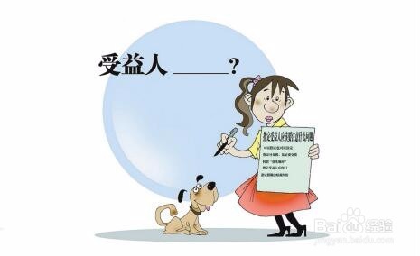 保险公司如何核实指定受益人的身份